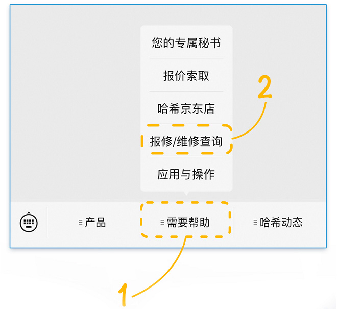 哈希售后操作流程圖